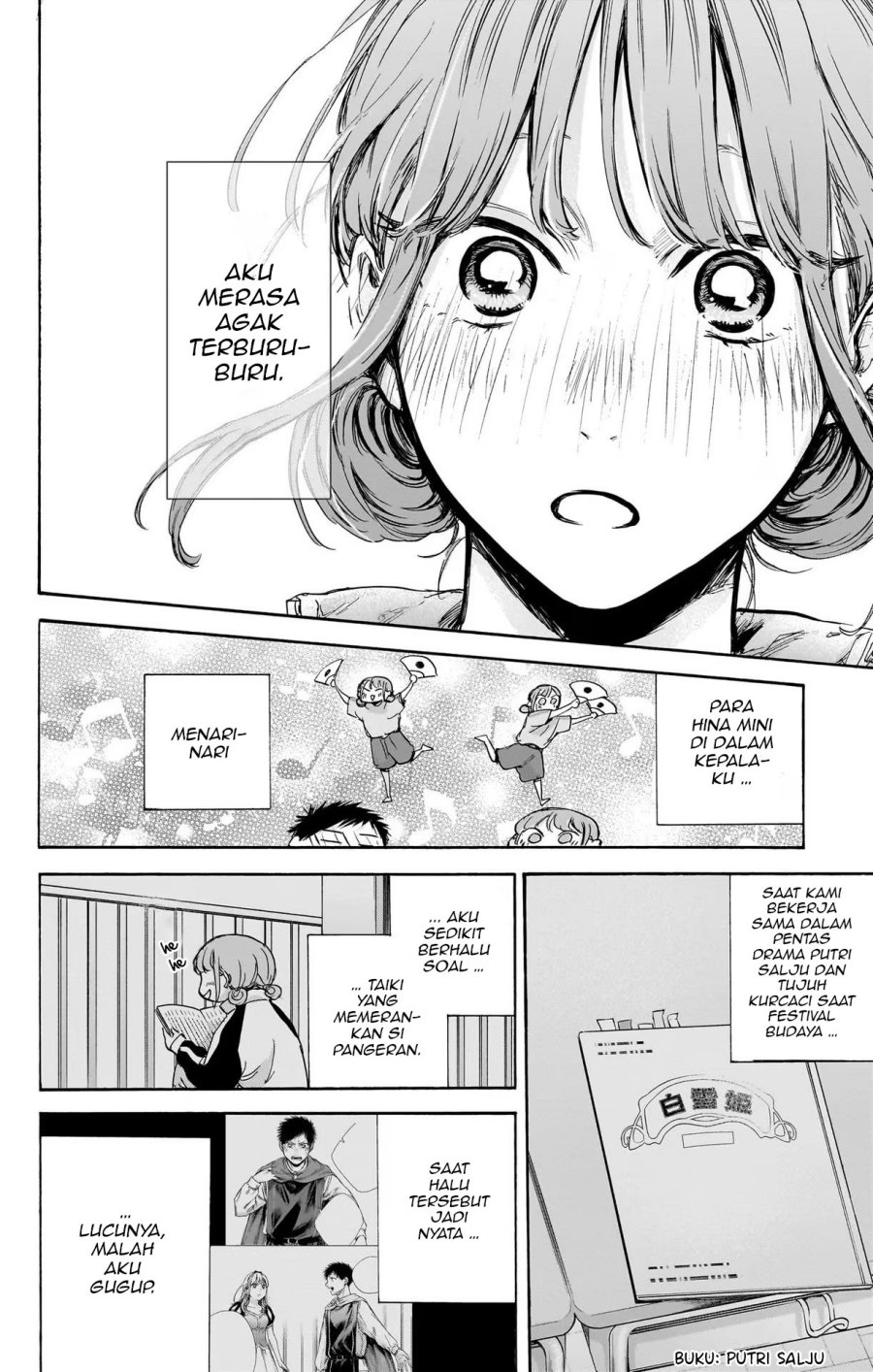 Ao no Hako