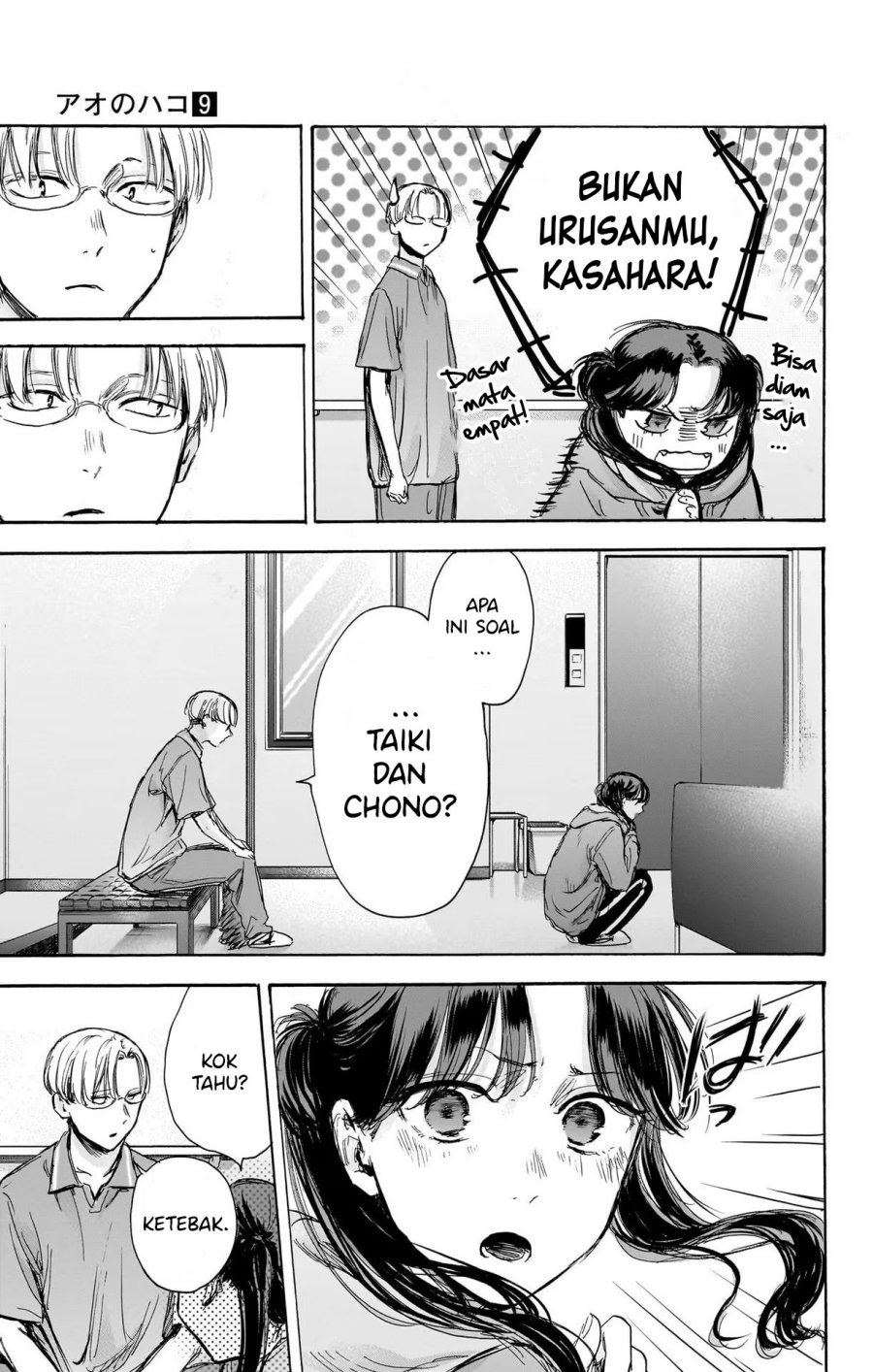 Ao no Hako
