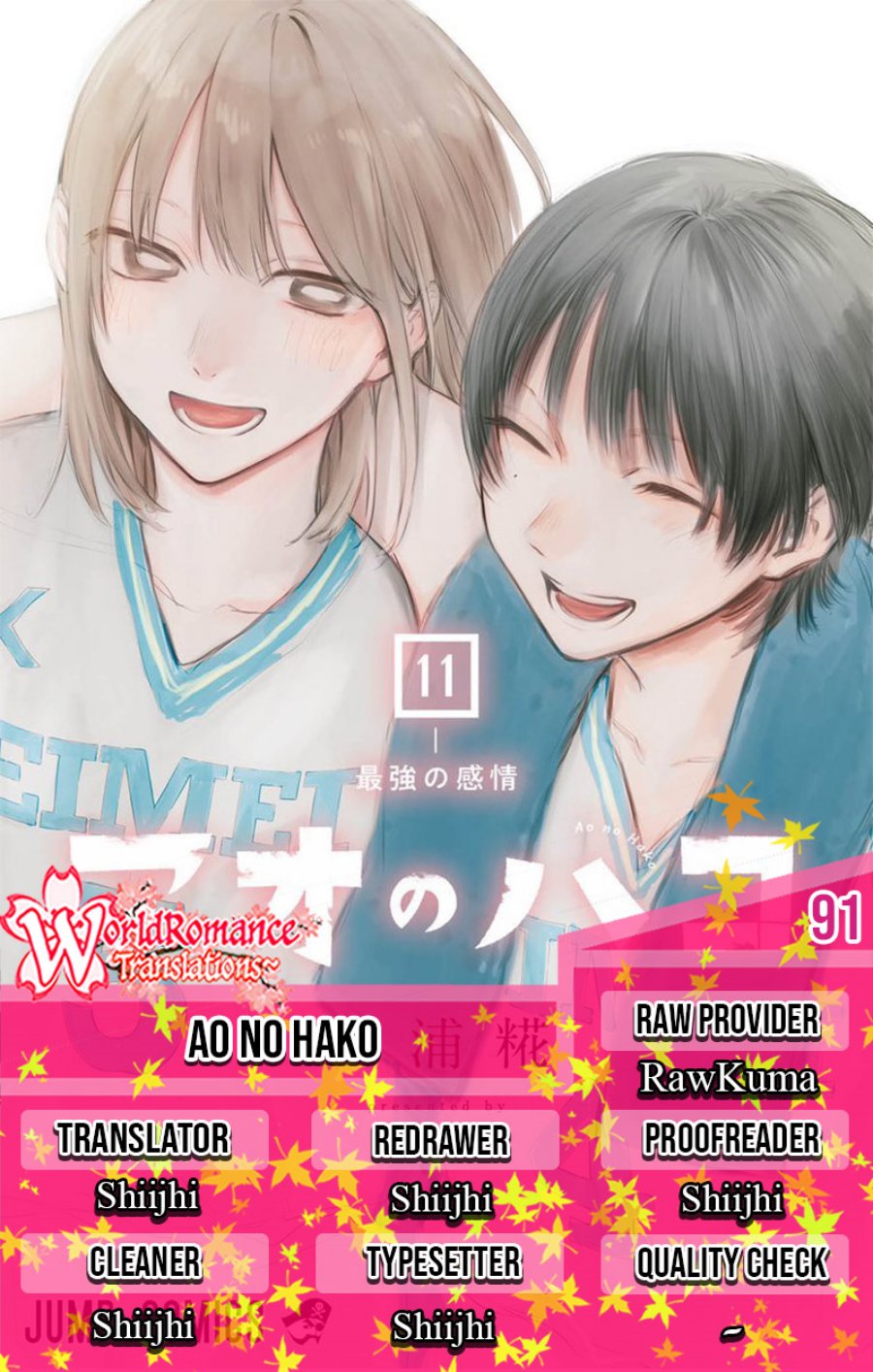 Ao no Hako