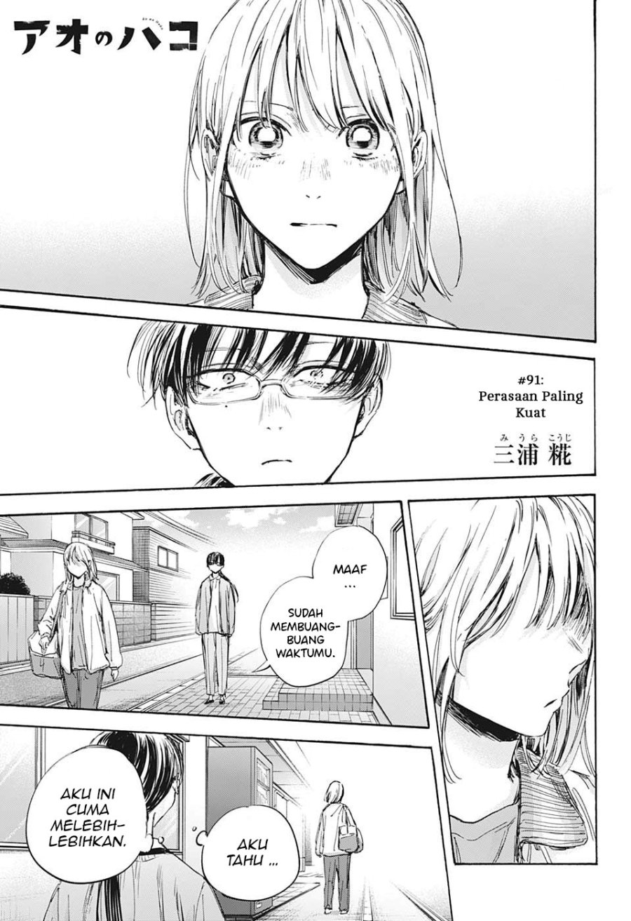 Ao no Hako