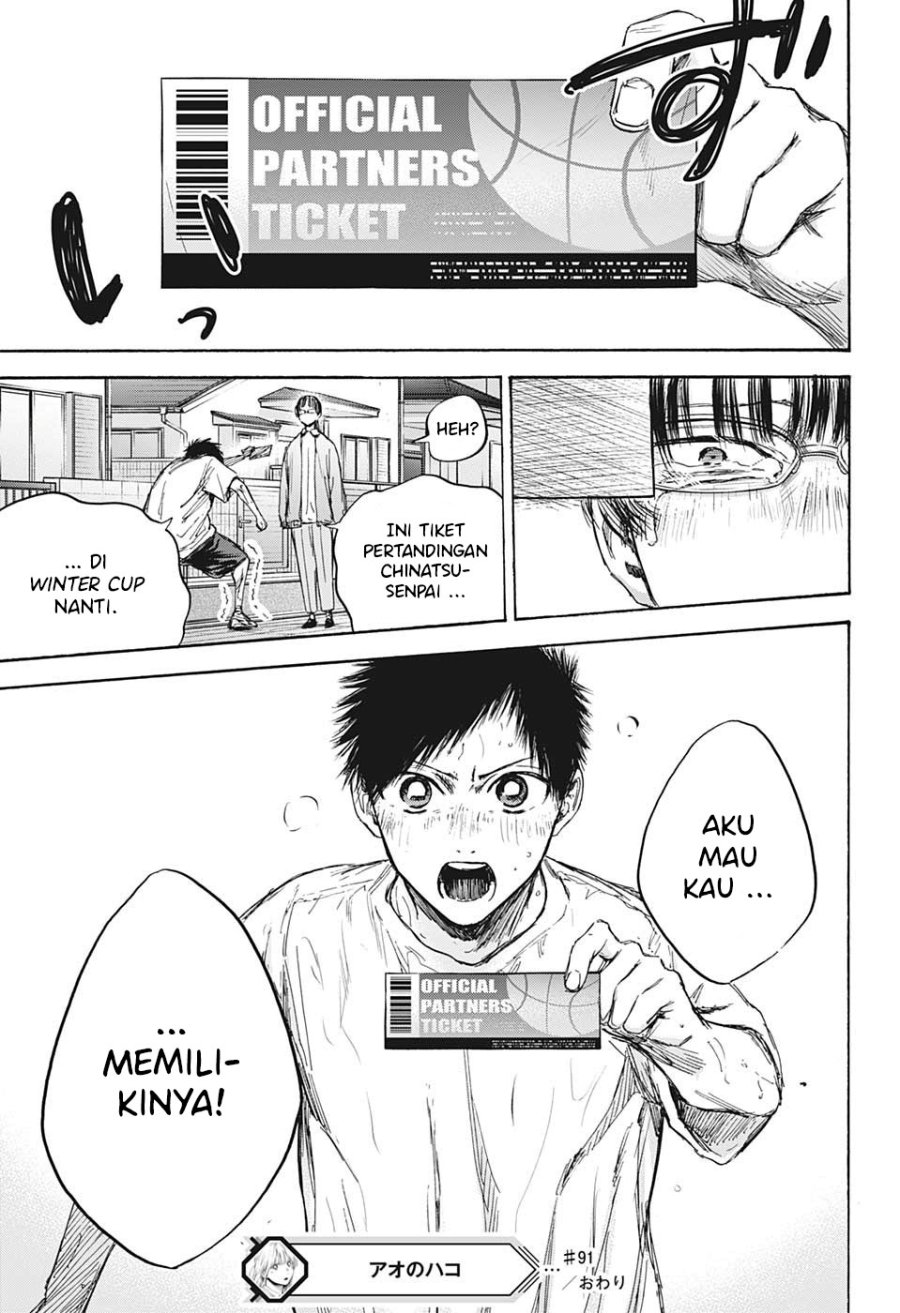 Ao no Hako