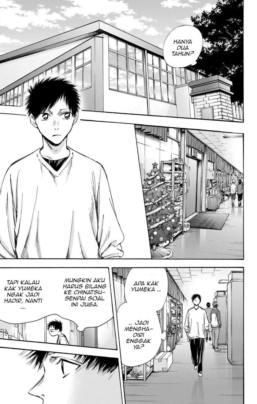 Ao no Hako