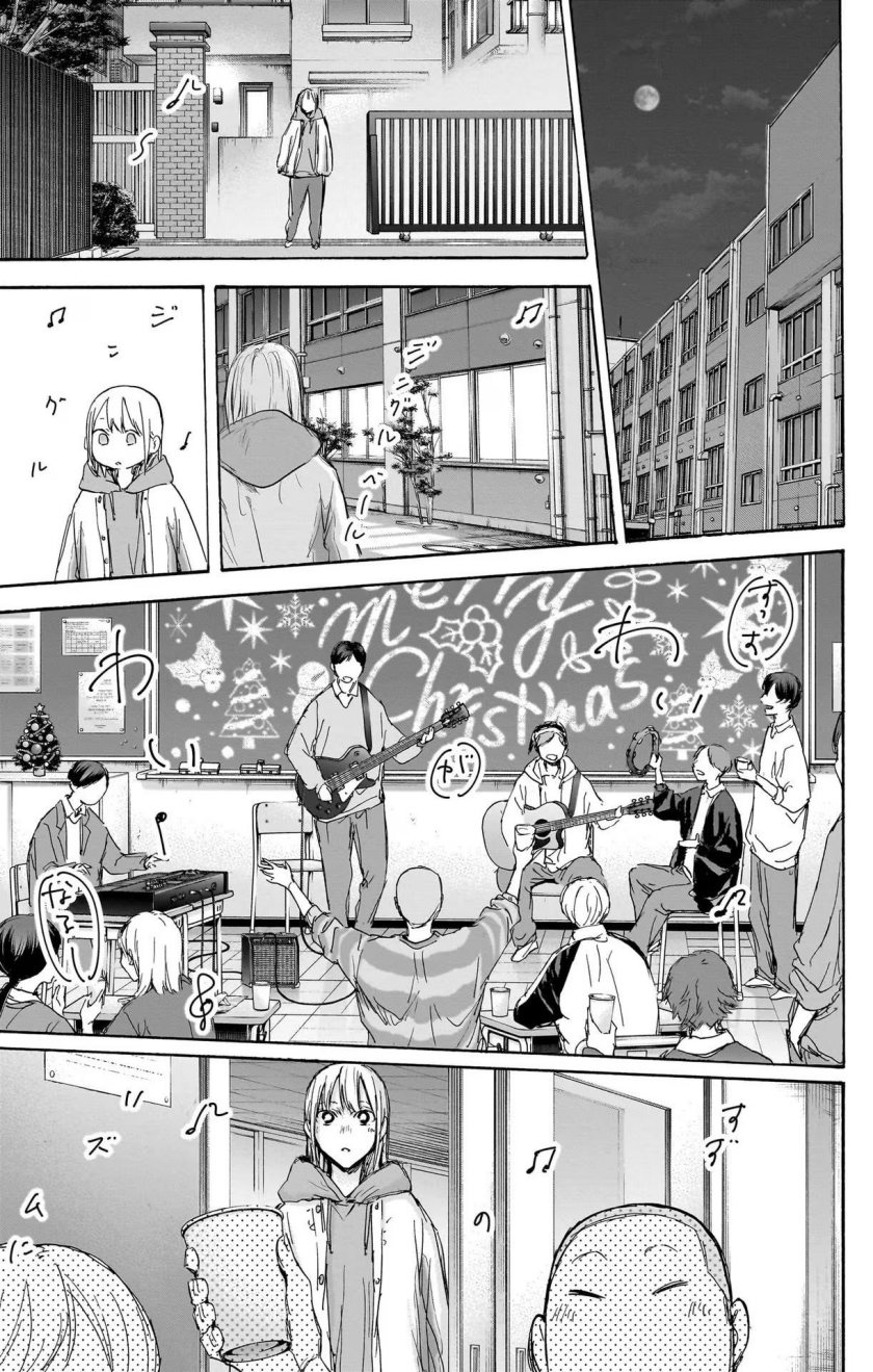 Ao no Hako