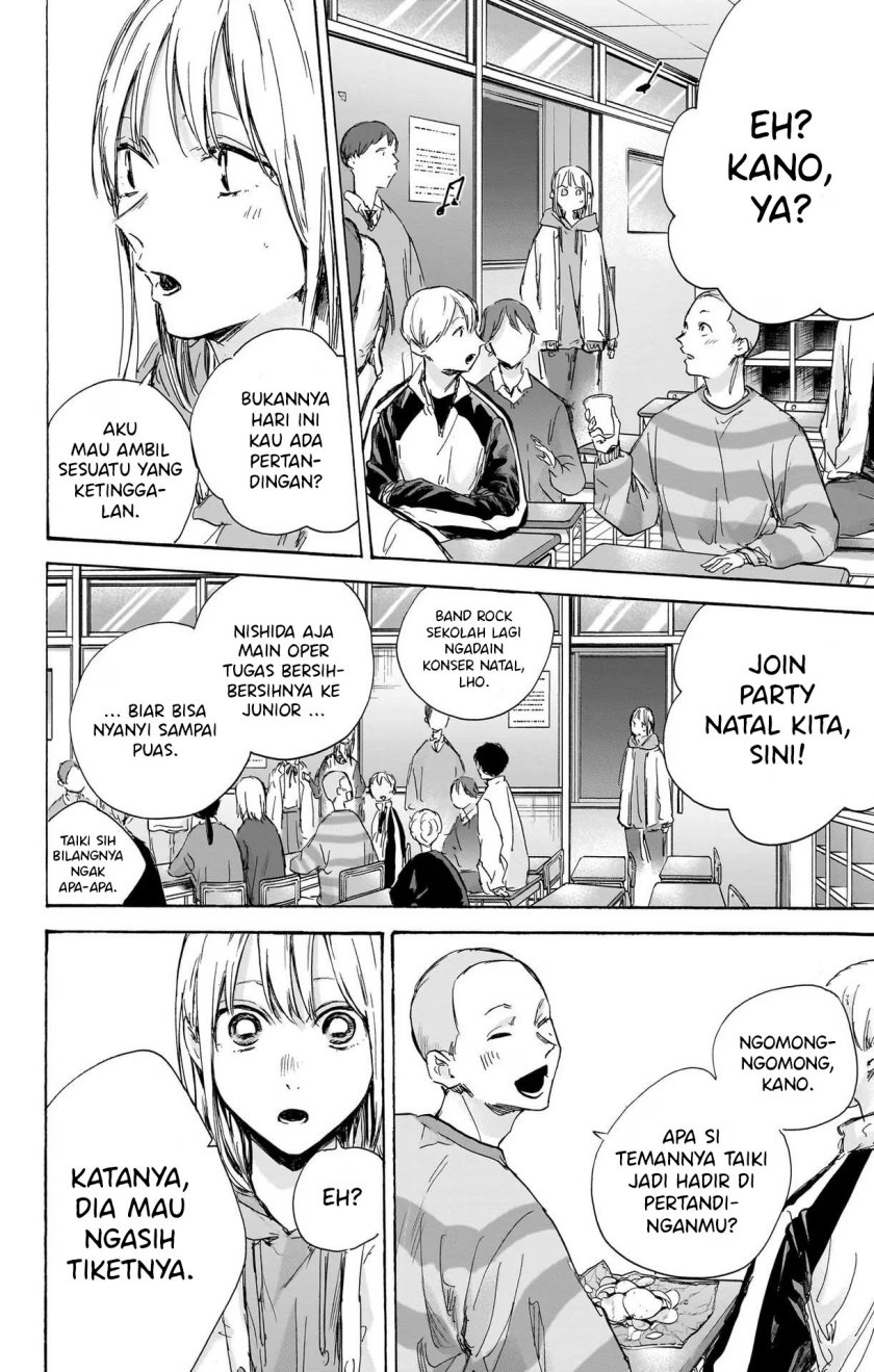 Ao no Hako