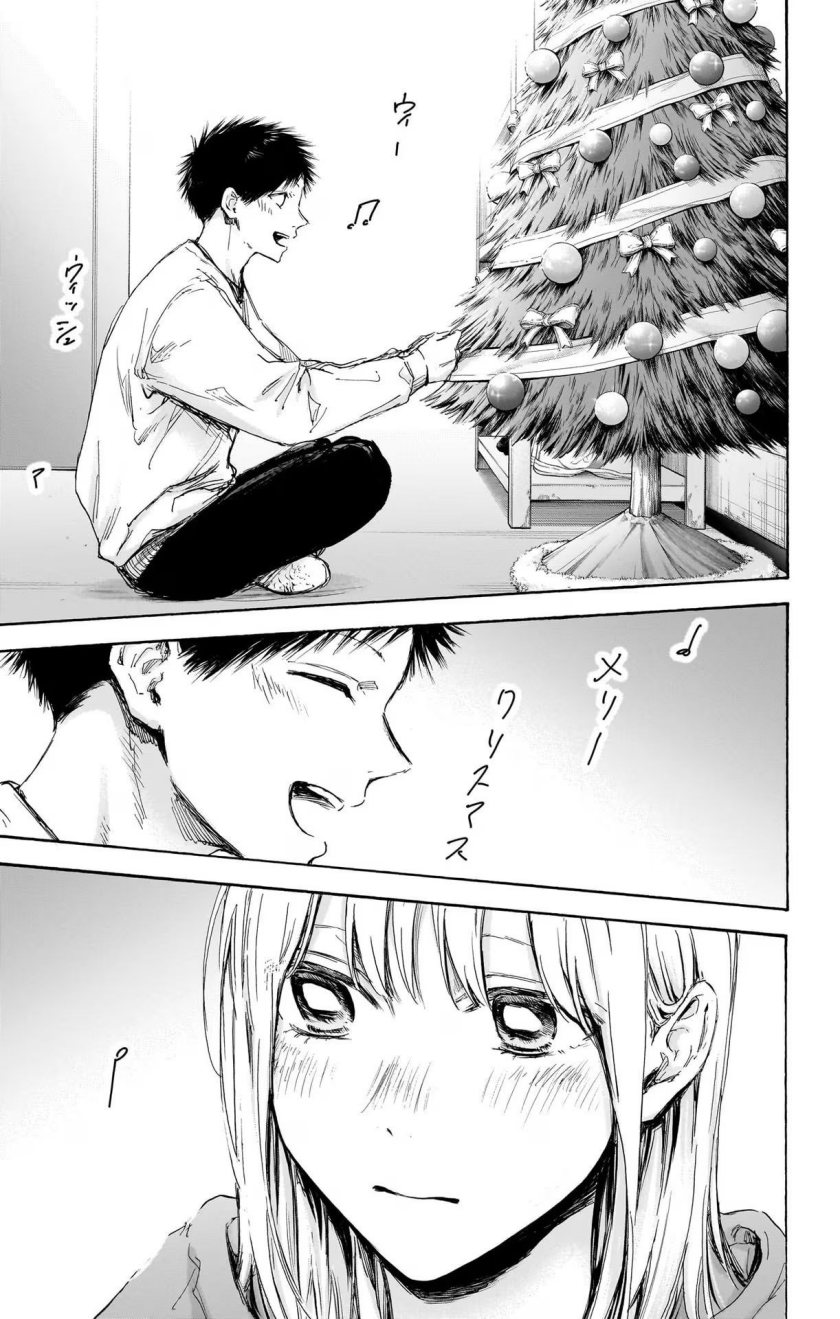 Ao no Hako