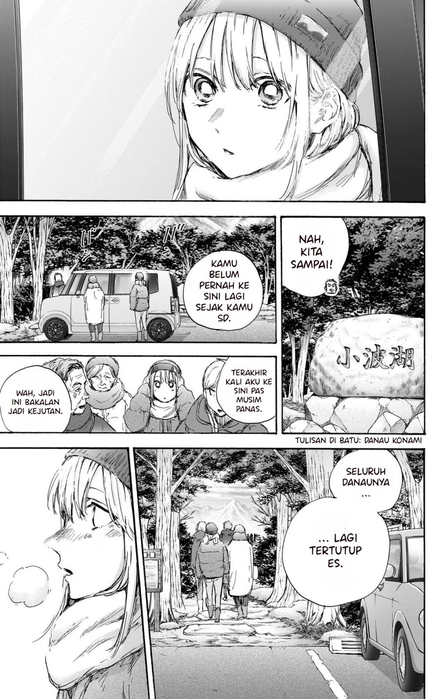 Ao no Hako