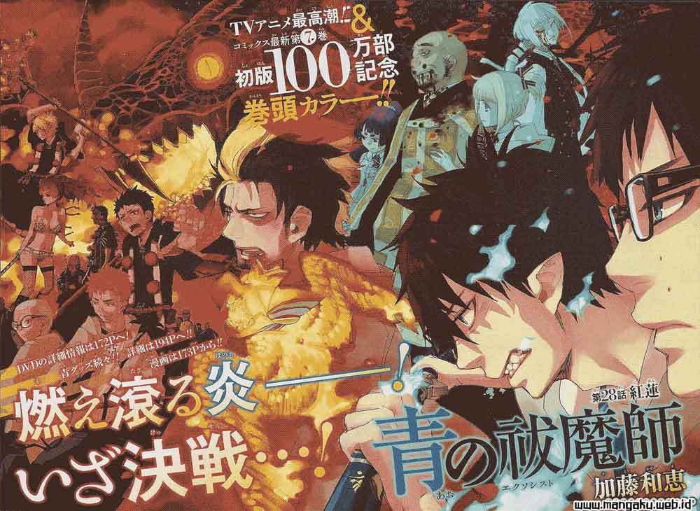 Ao no Exorcist