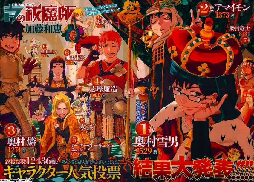 Ao no Exorcist