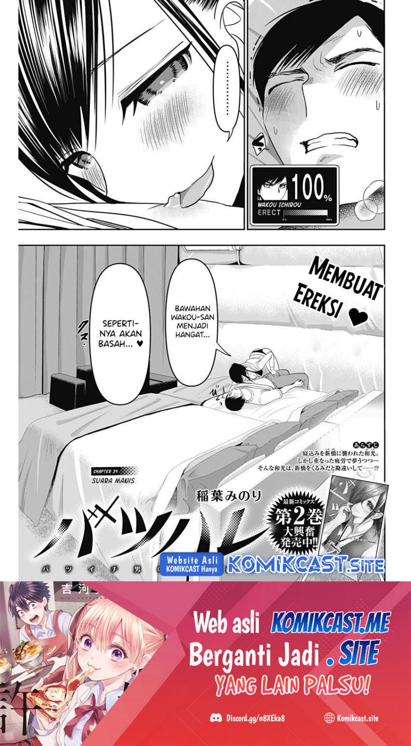 Batsu Hare Chapter 39