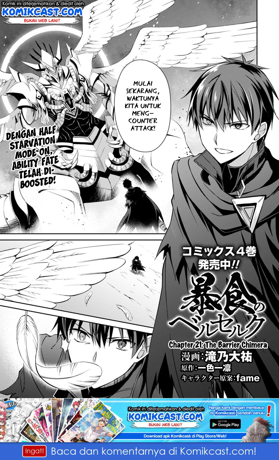 Berserk of Gluttony