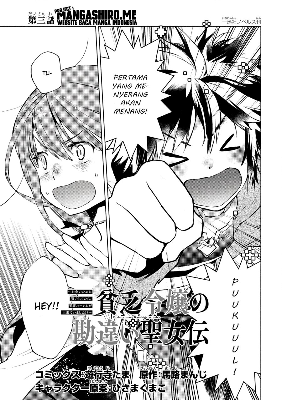 Binbou Reijou no Kanchigai Seijo-den ~Okane no Tame ni Doryoku Shitetara, Oozoku Harem ga Dekite imashita!?~