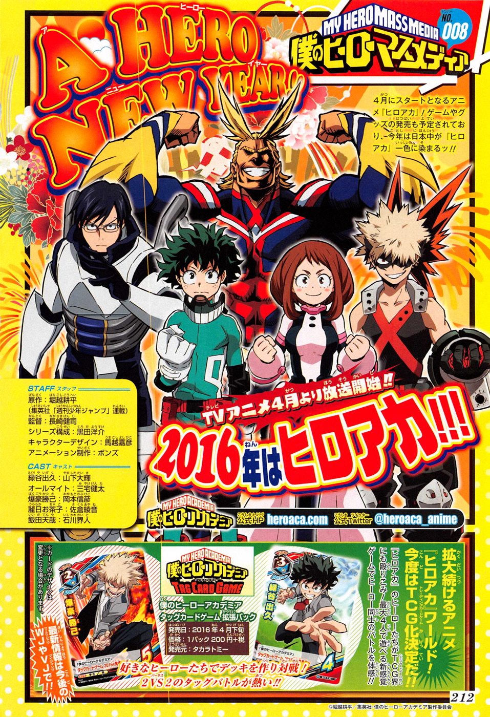 Boku no Hero Academia