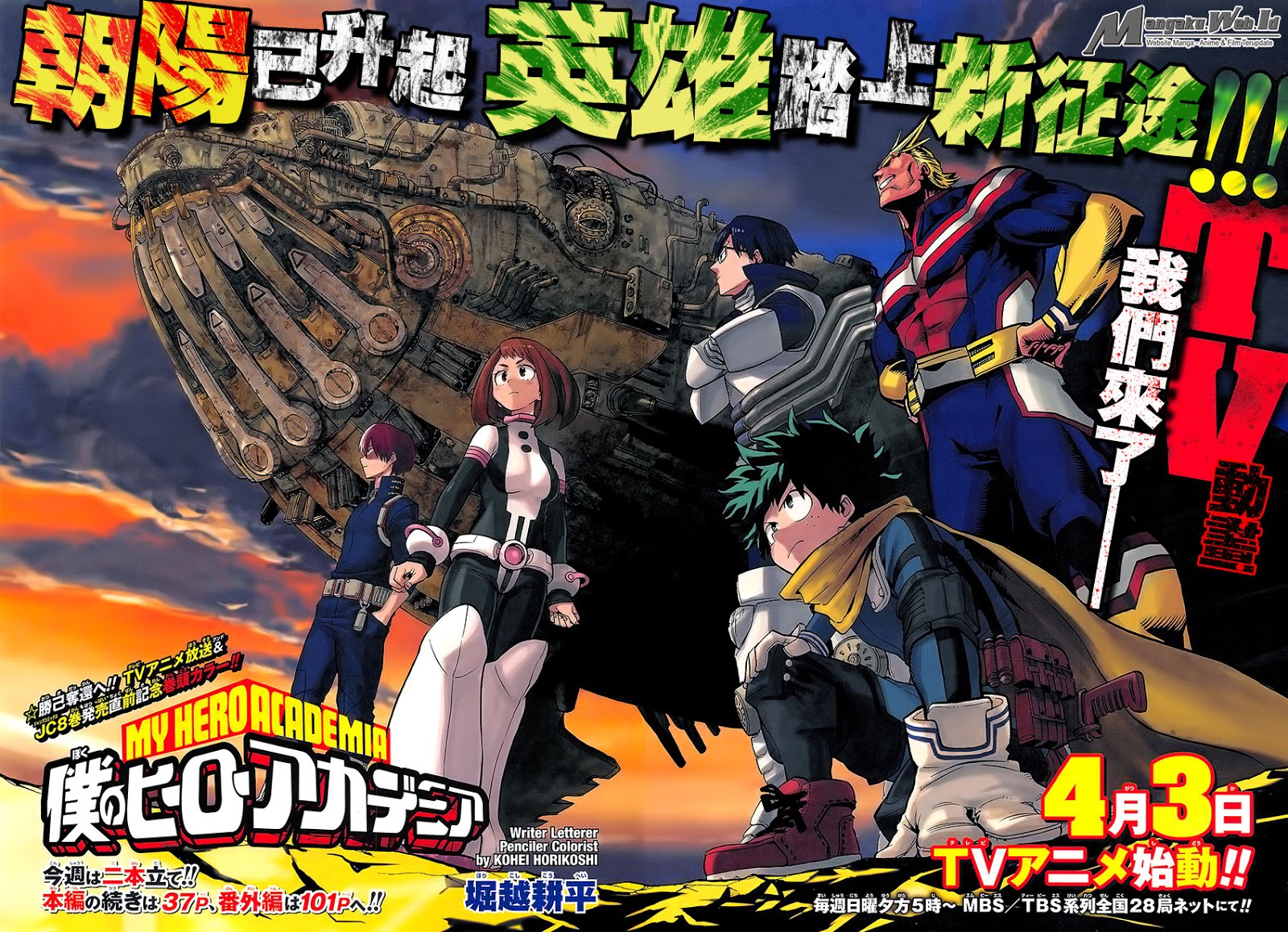 Boku no Hero Academia