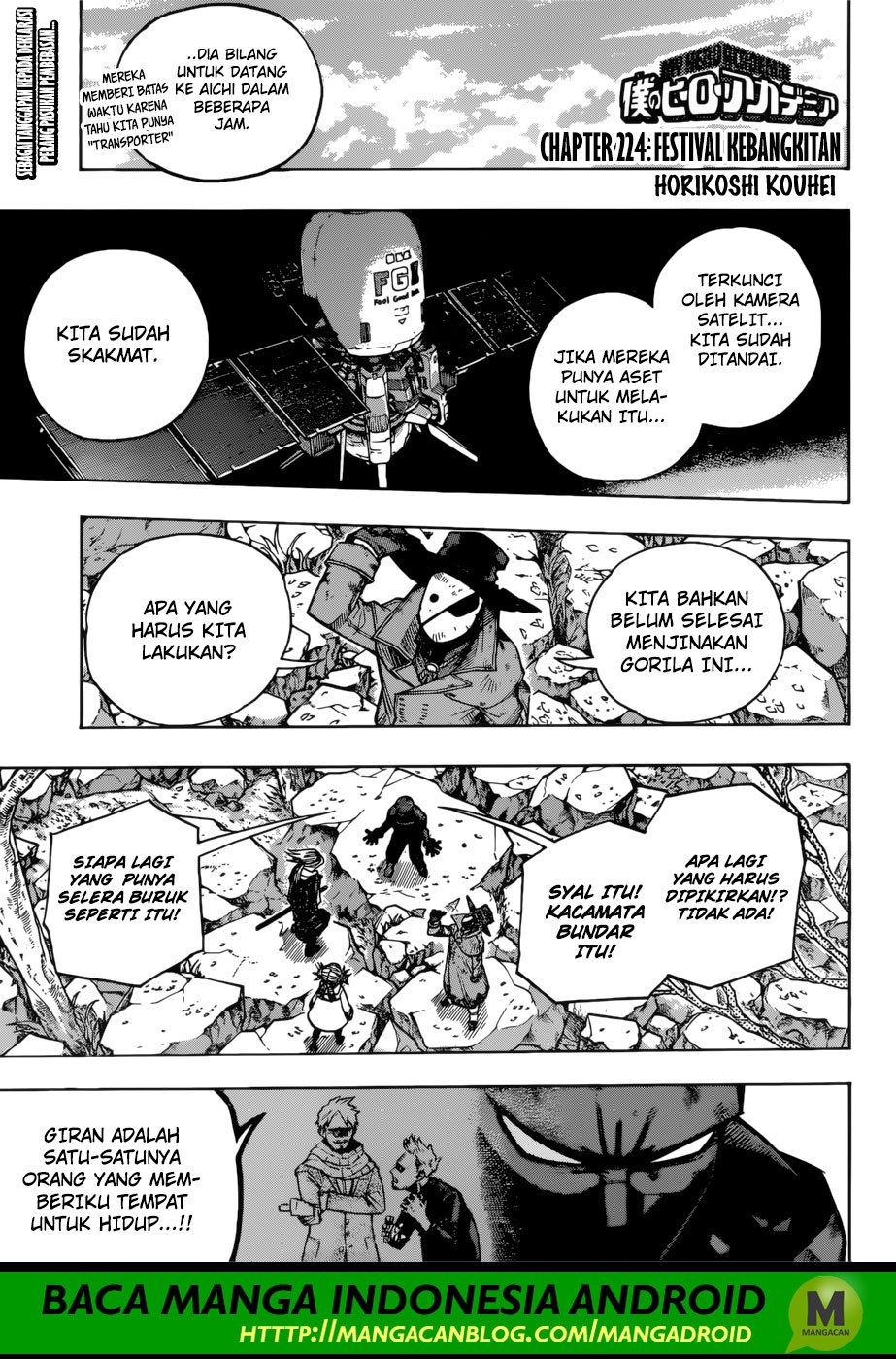 Boku no Hero Academia