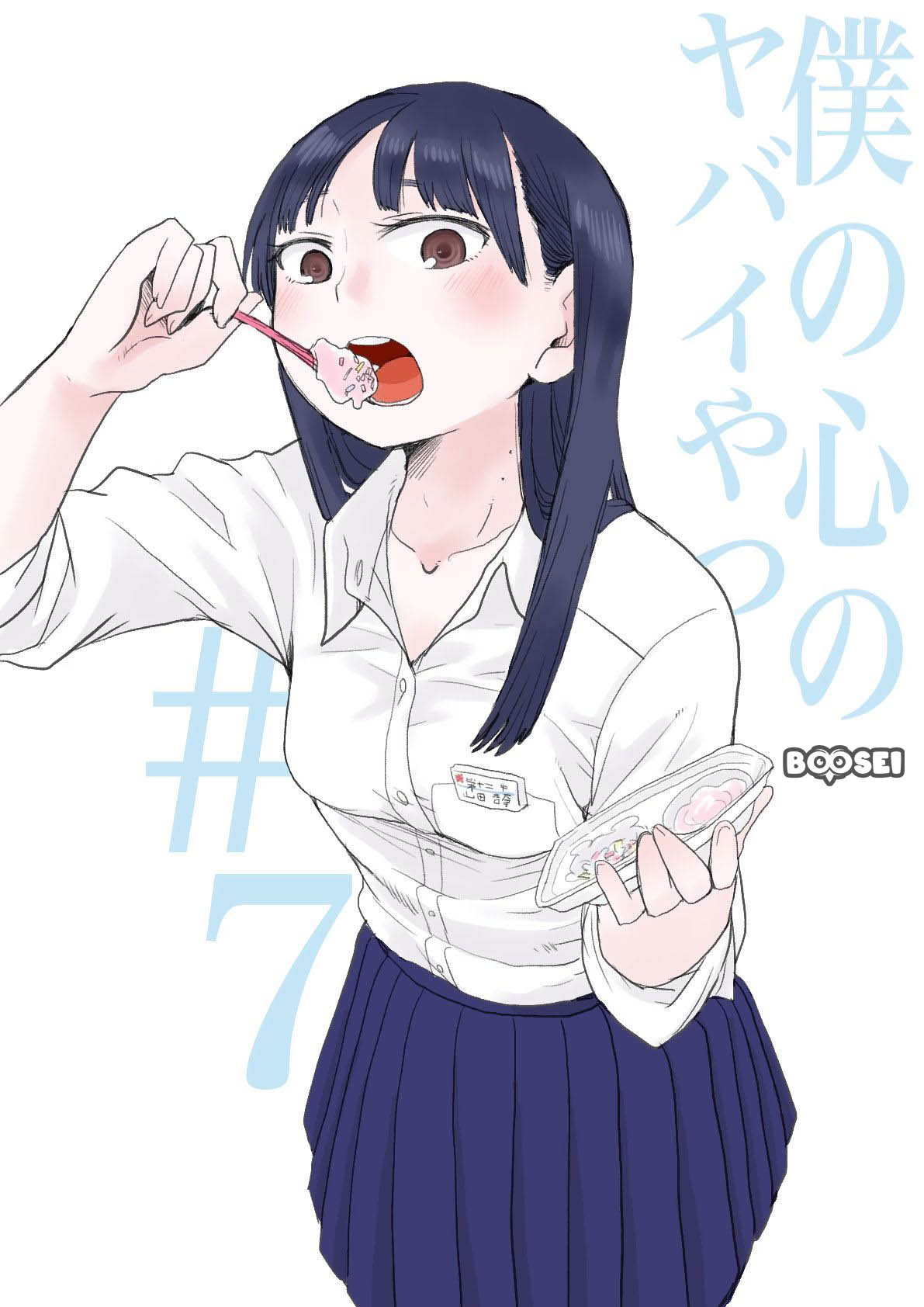 Boku no Kokoro no Yabai Yatsu