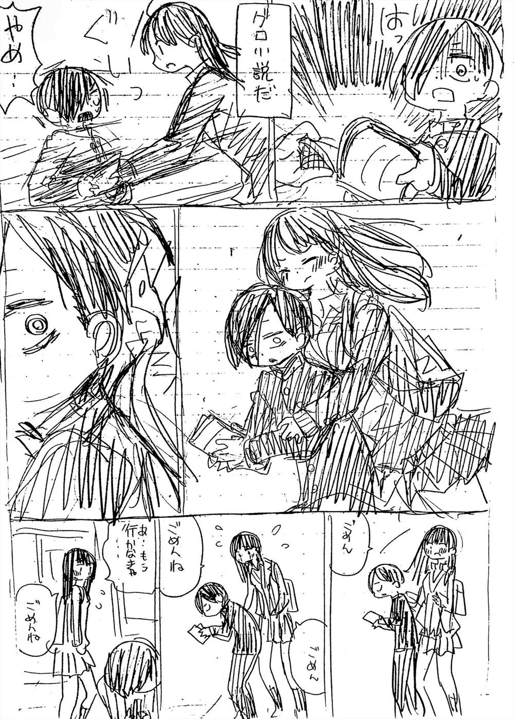 Boku no Kokoro no Yabai Yatsu