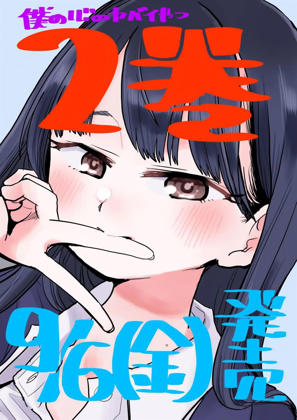 Boku no Kokoro no Yabai Yatsu
