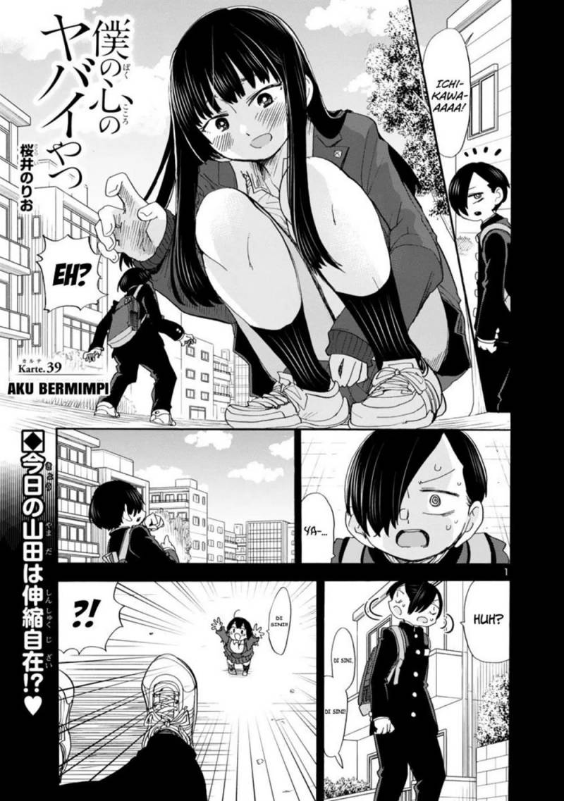 Boku no Kokoro no Yabai Yatsu