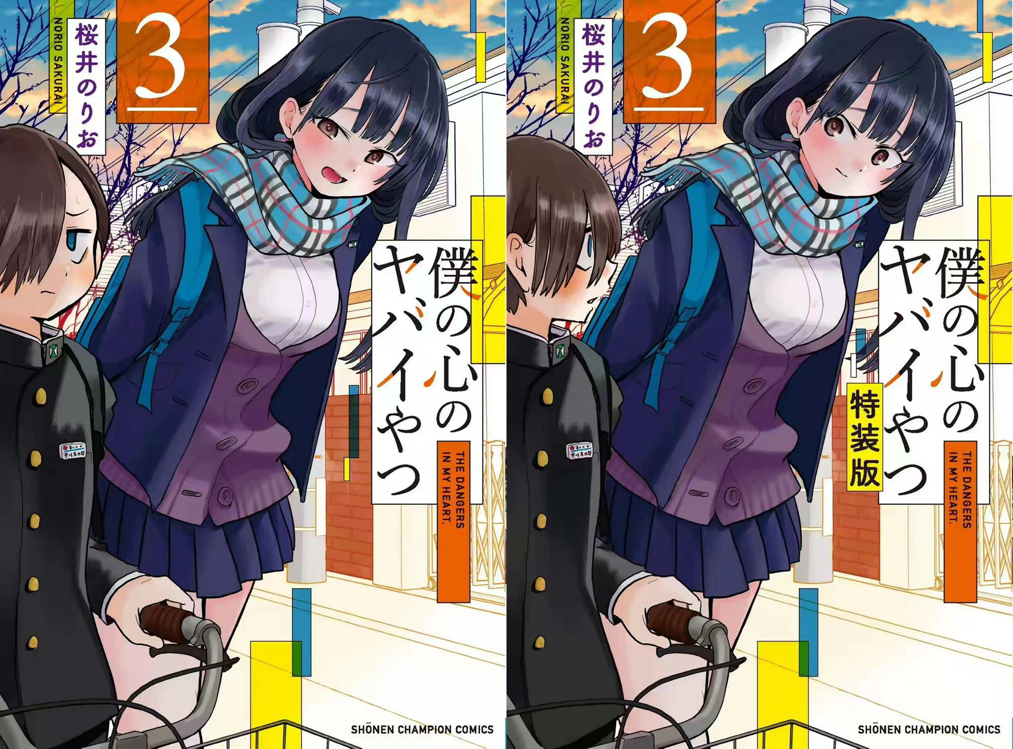 Boku no Kokoro no Yabai Yatsu