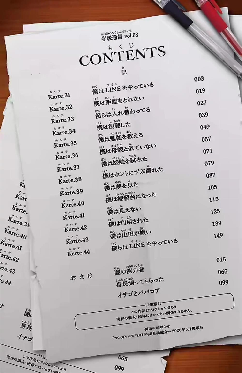 Boku no Kokoro no Yabai Yatsu