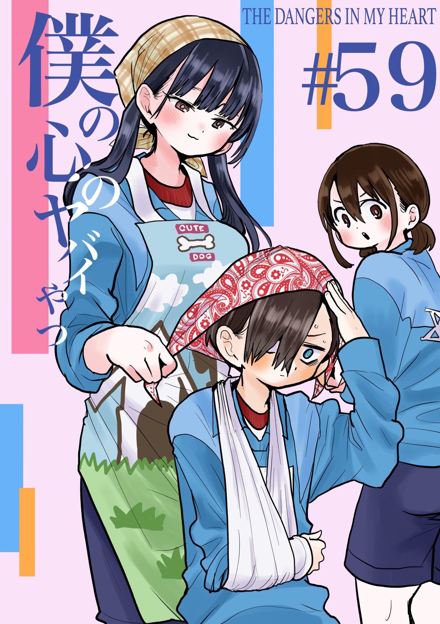 Boku no Kokoro no Yabai Yatsu
