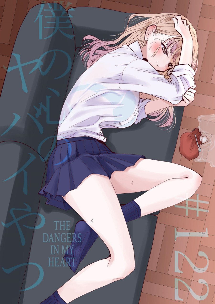 Boku no Kokoro no Yabai Yatsu