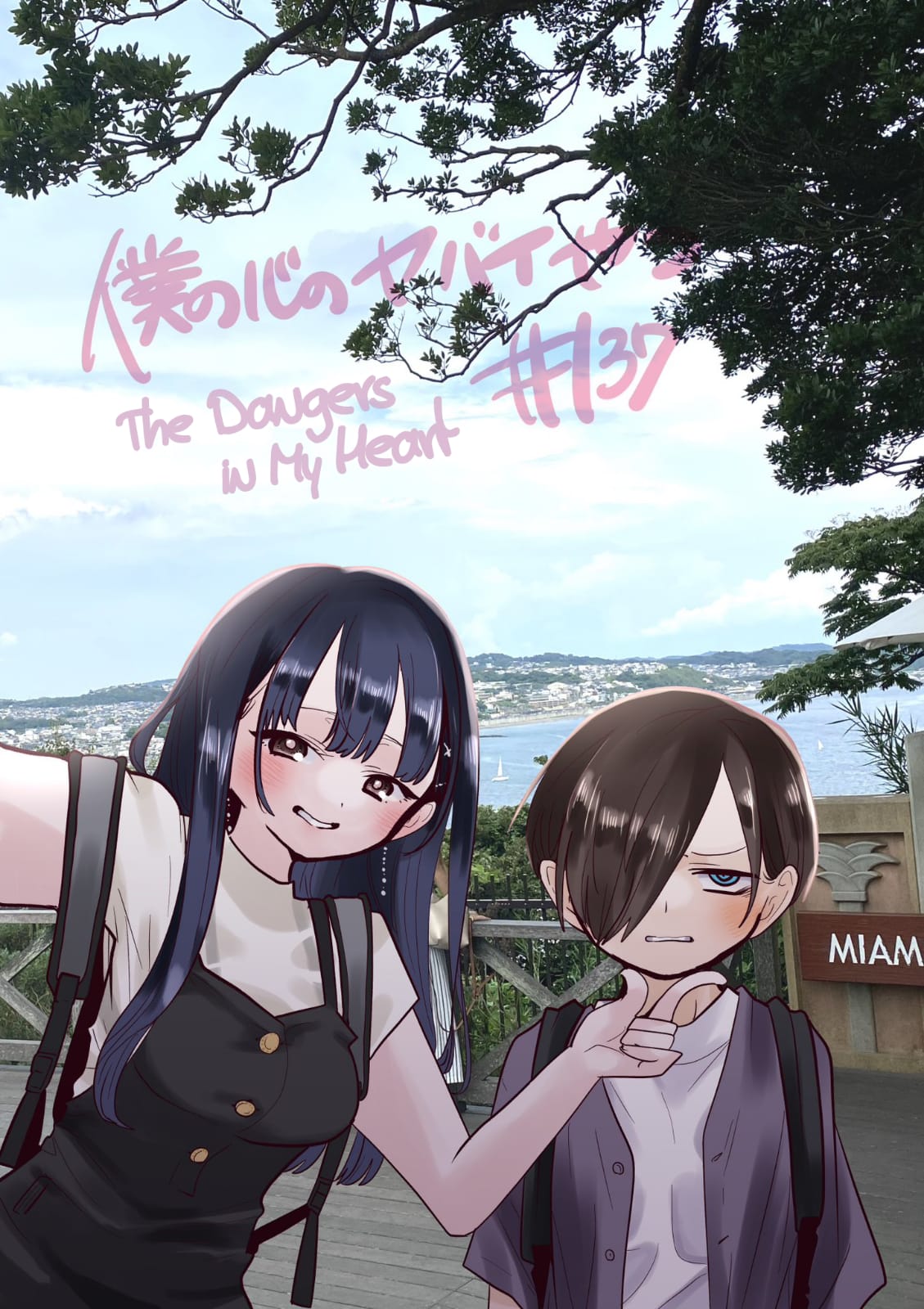 Boku no Kokoro no Yabai Yatsu