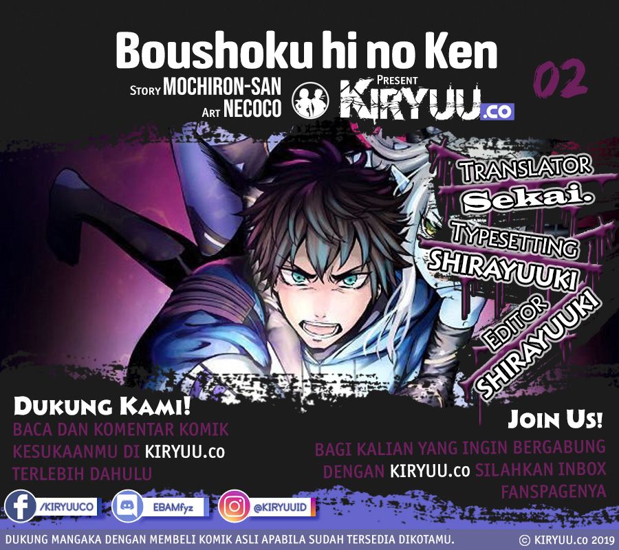 Boushoku-Hi no Ken