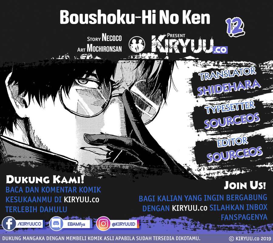 Boushoku-Hi no Ken