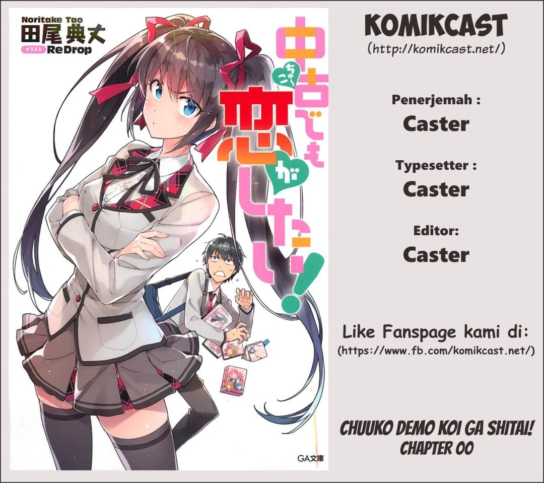 Chuuko demo Koi ga Shitai!