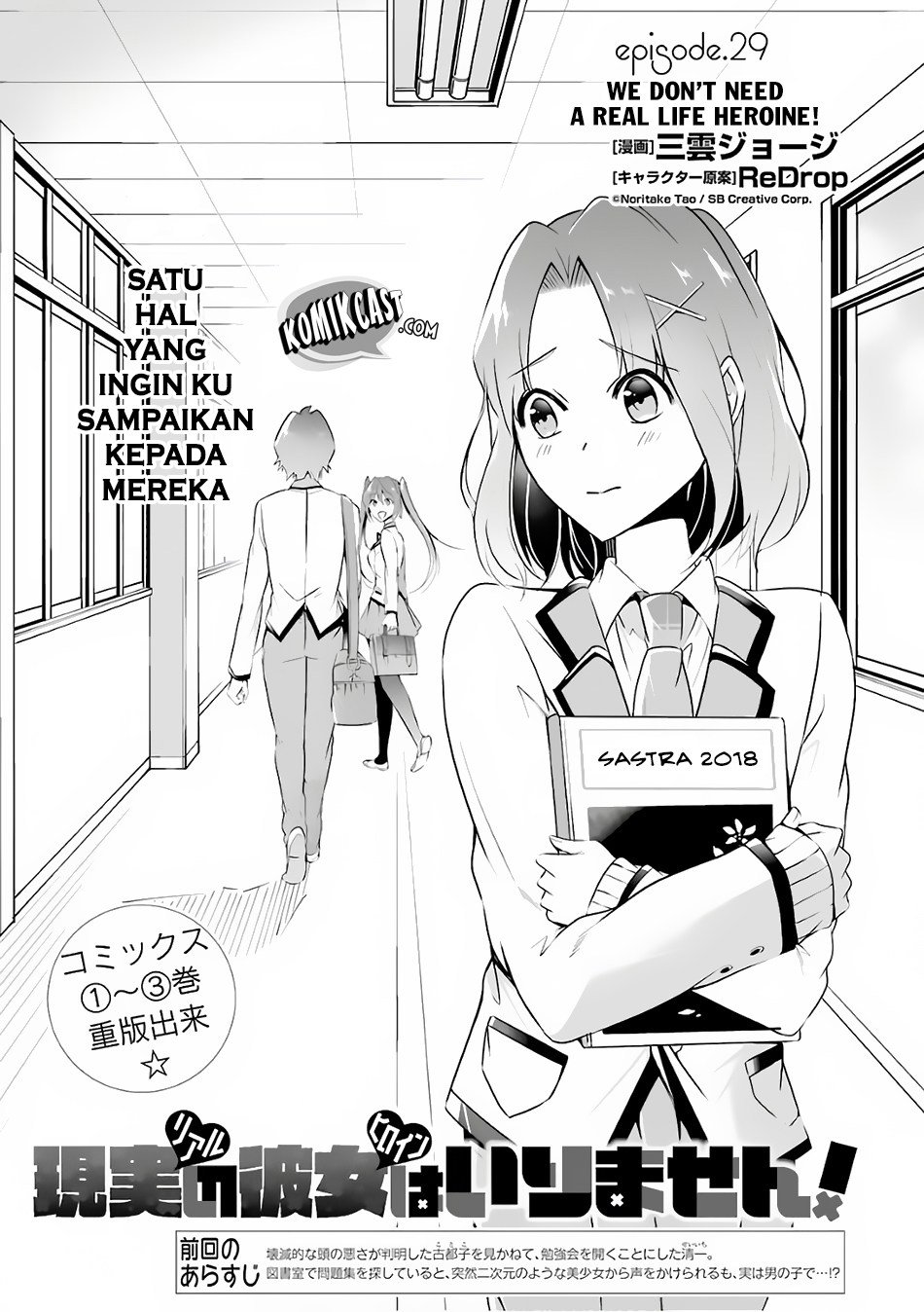 Chuuko demo Koi ga Shitai!