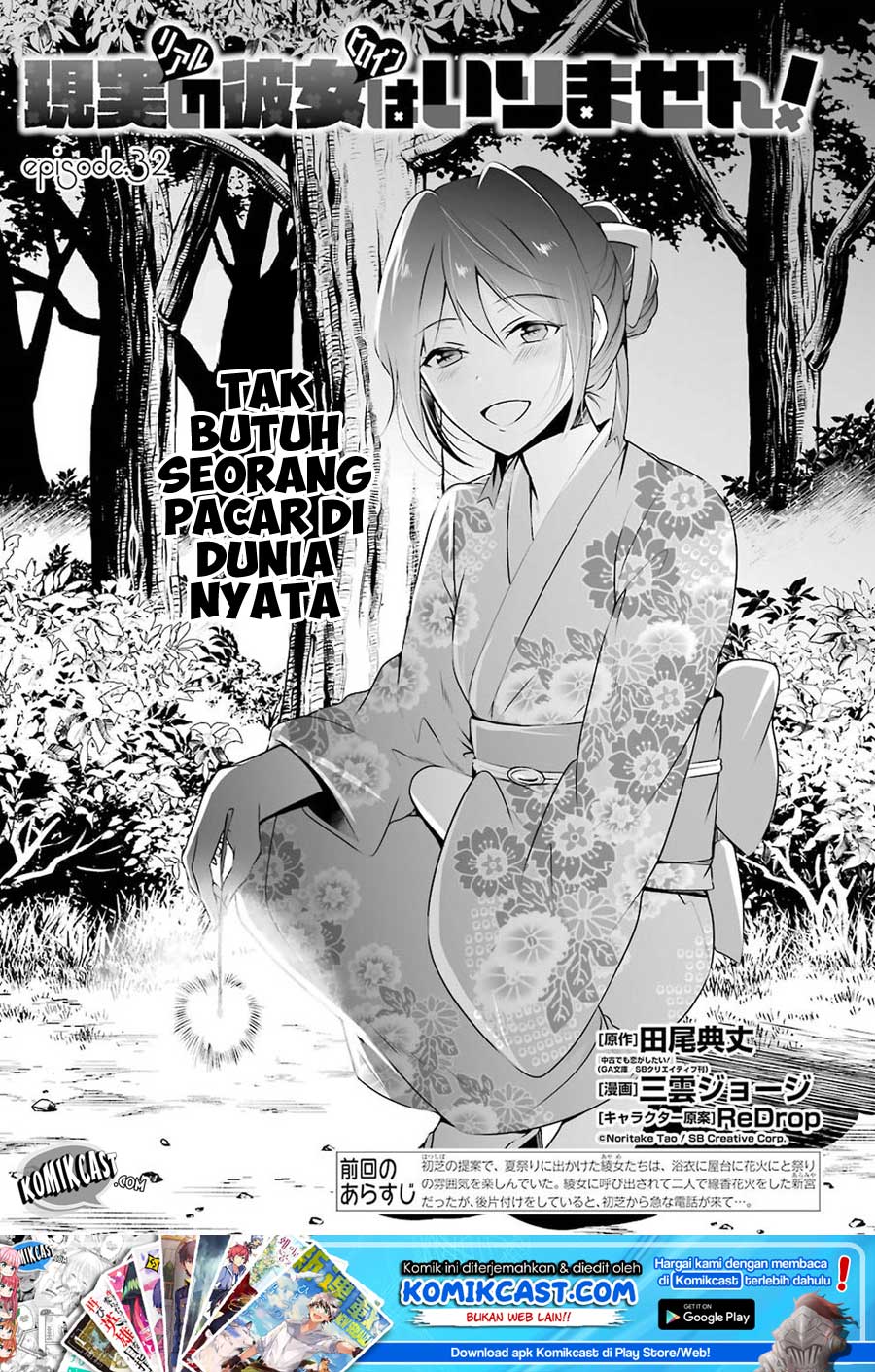 Chuuko demo Koi ga Shitai!