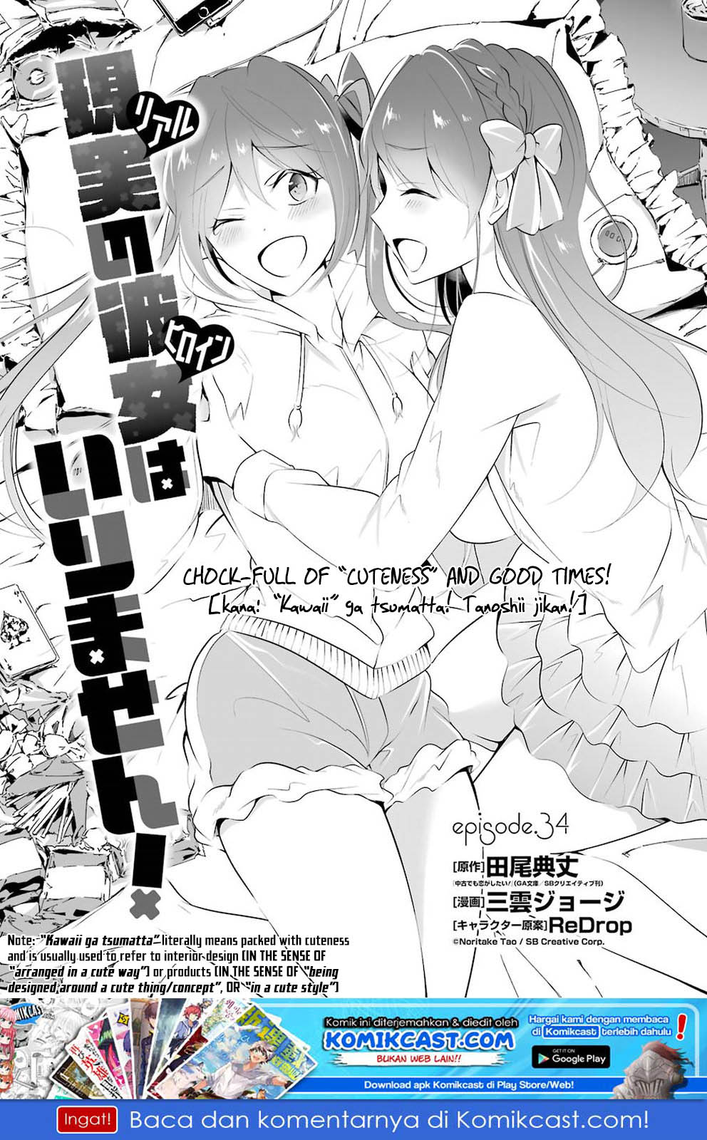 Chuuko demo Koi ga Shitai!