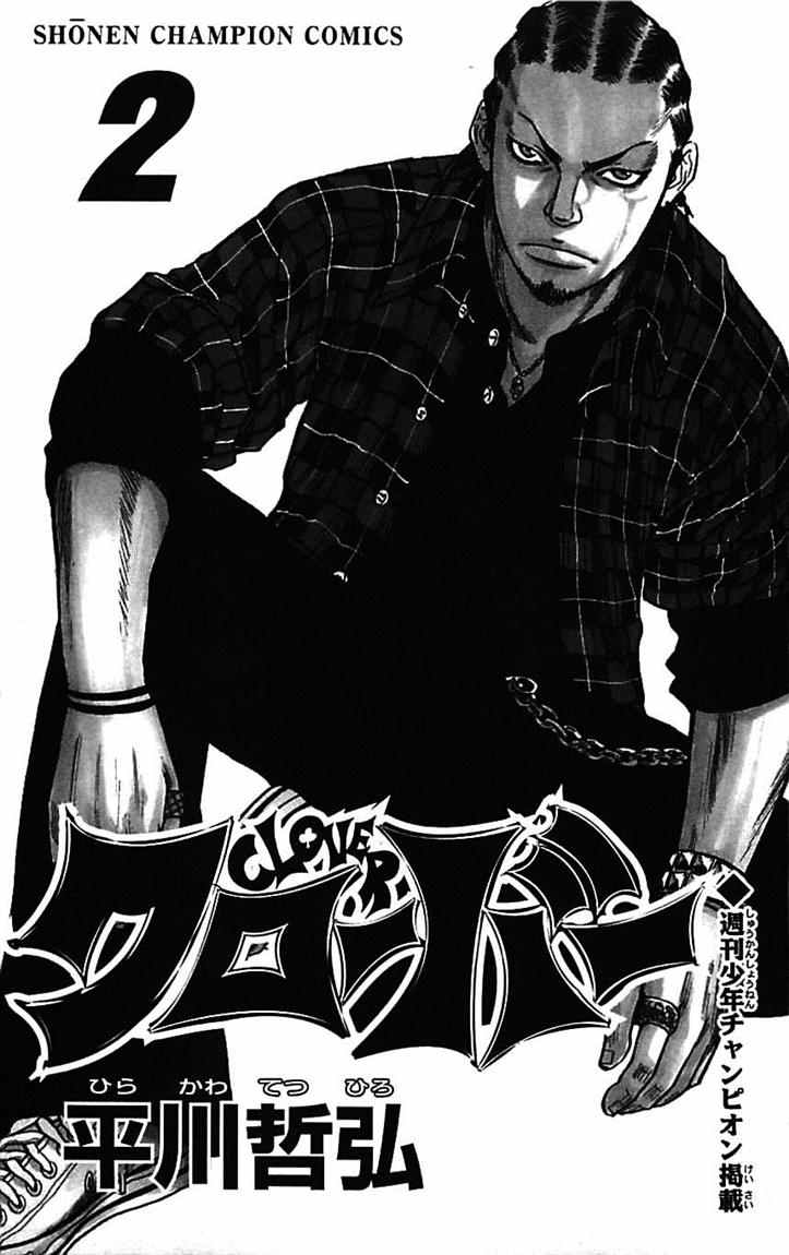 Clover (Tetshuhiro Hirakawa)