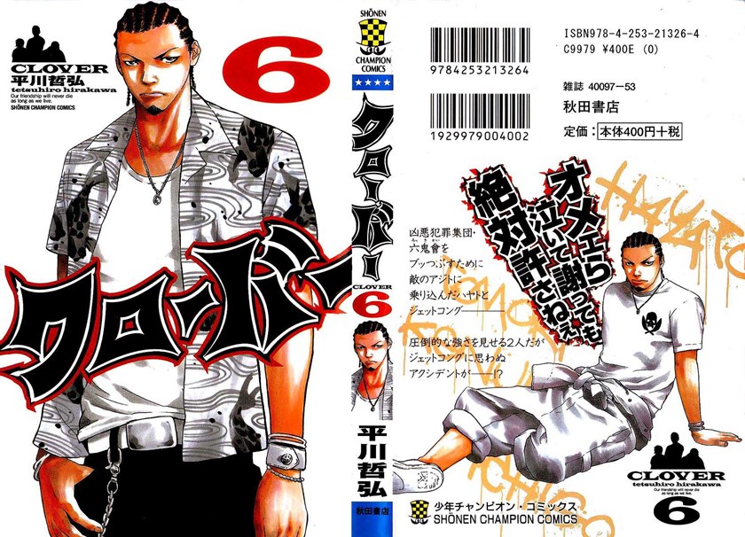 Clover (Tetshuhiro Hirakawa)