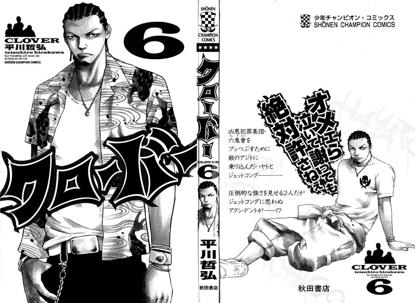 Clover (Tetshuhiro Hirakawa)