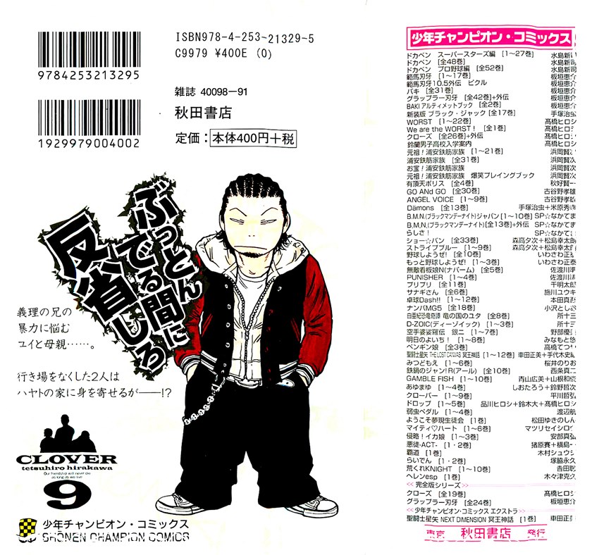 Clover (Tetshuhiro Hirakawa)
