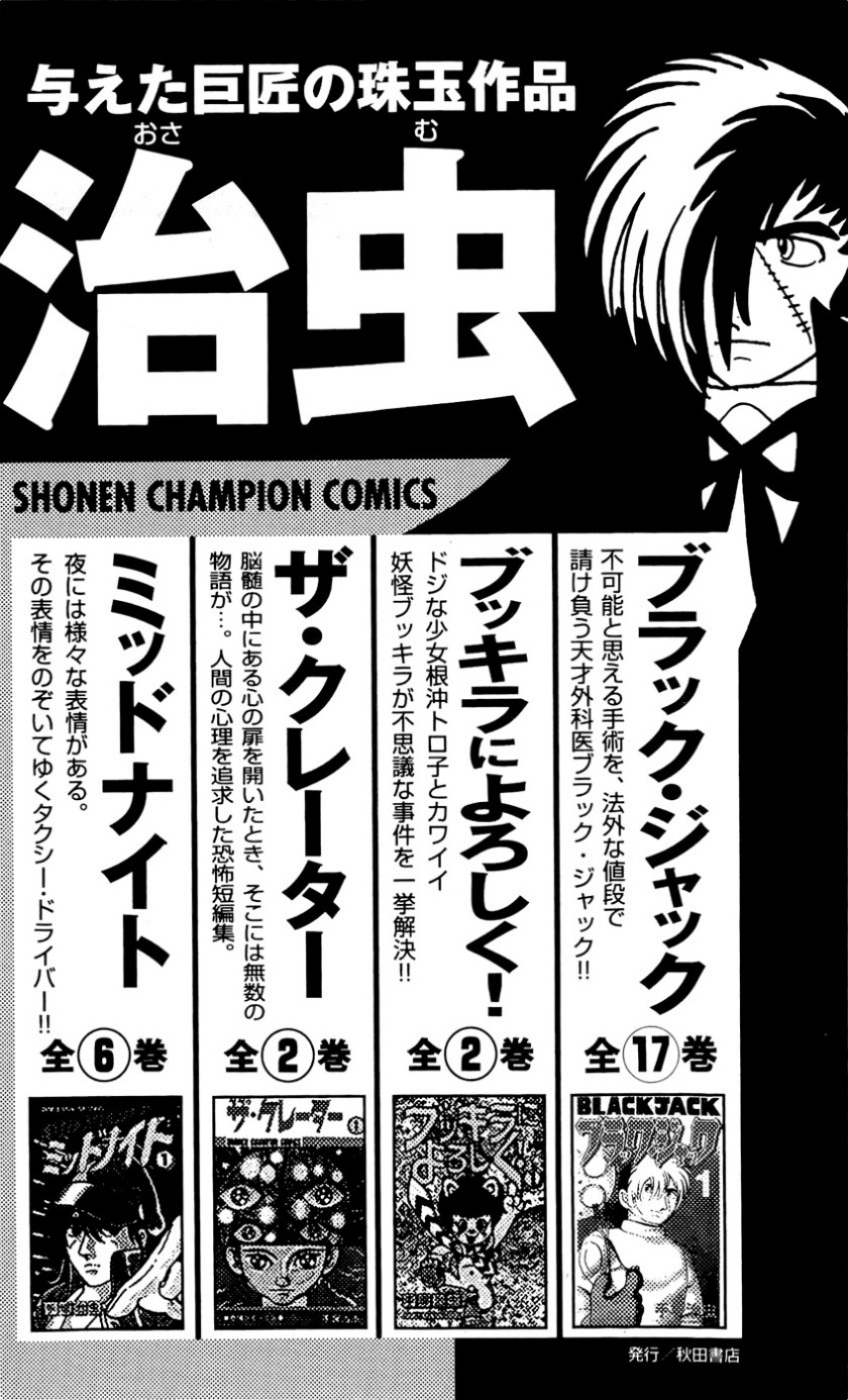 Clover (Tetshuhiro Hirakawa)