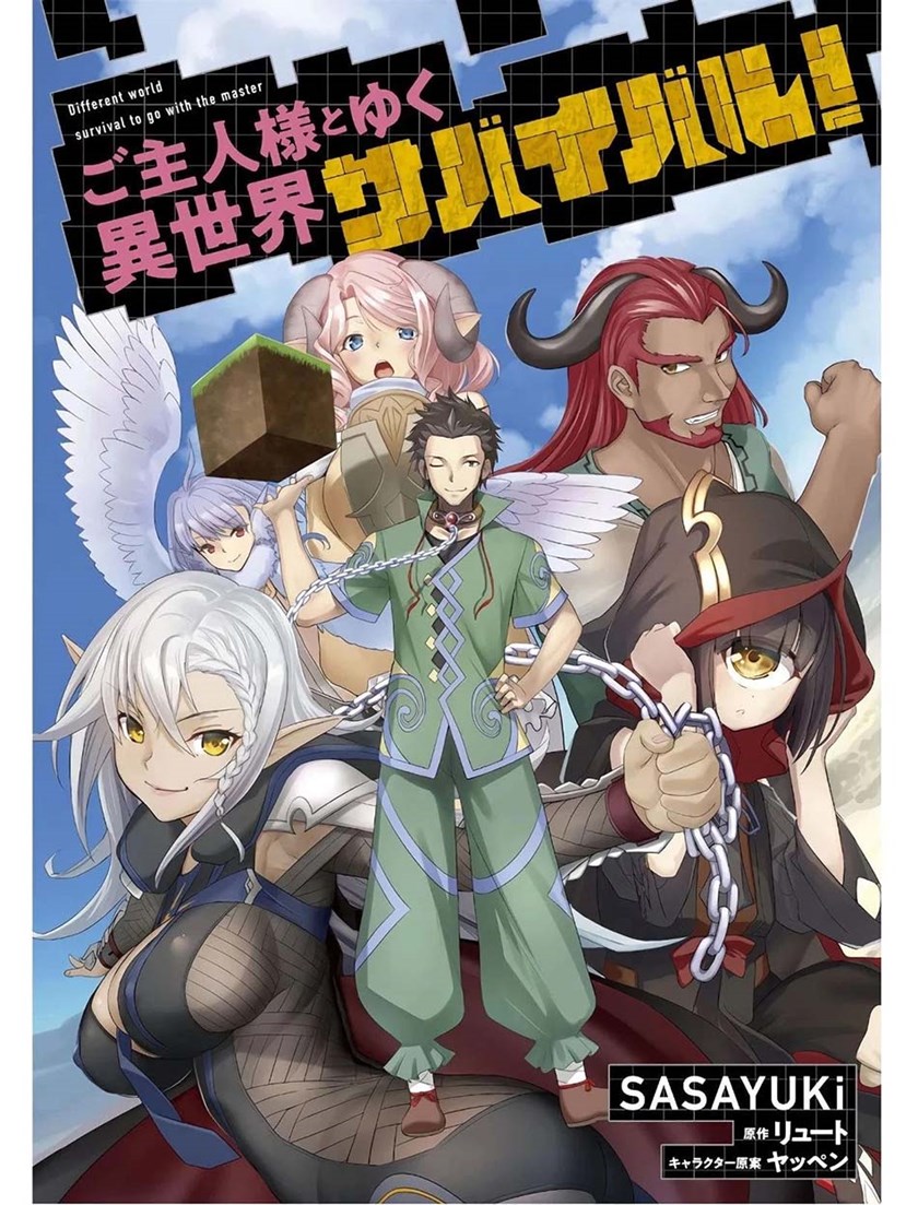 Craft Game no Nouryoku de Isekai Kouryaku!!