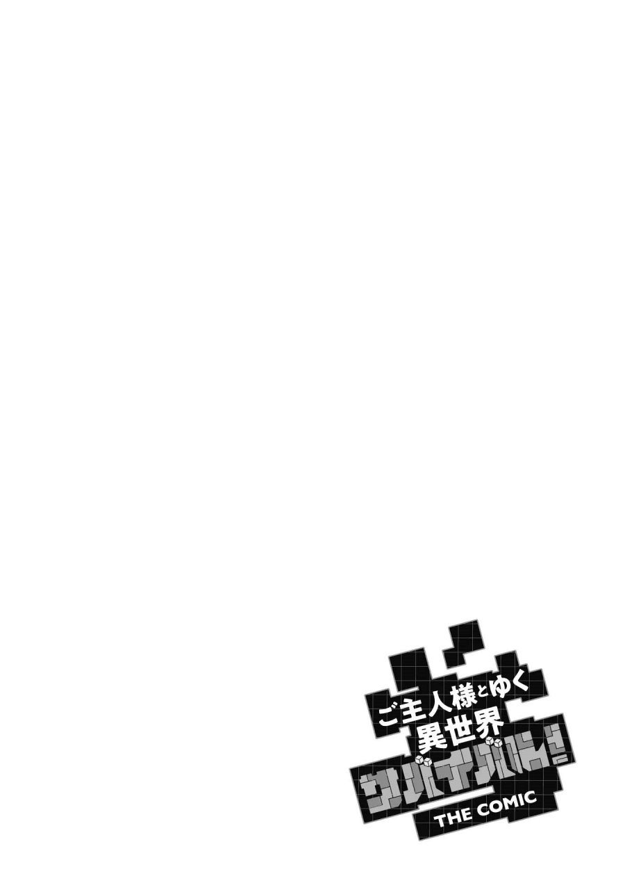 Craft Game no Nouryoku de Isekai Kouryaku!!