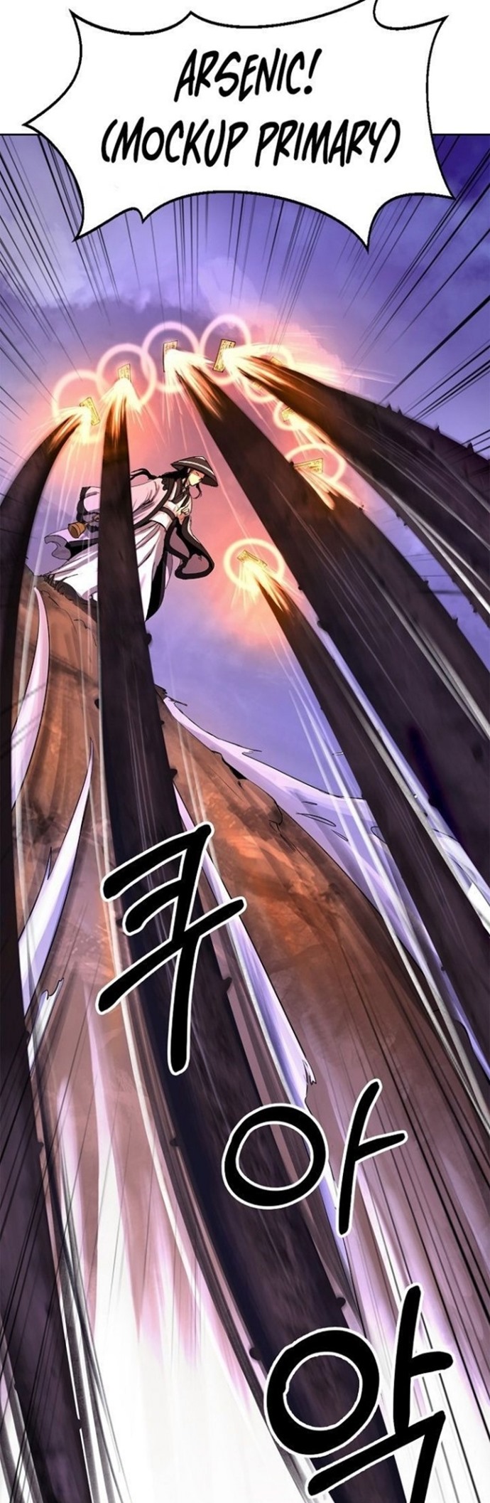 Cystic Story (Call The Spear)