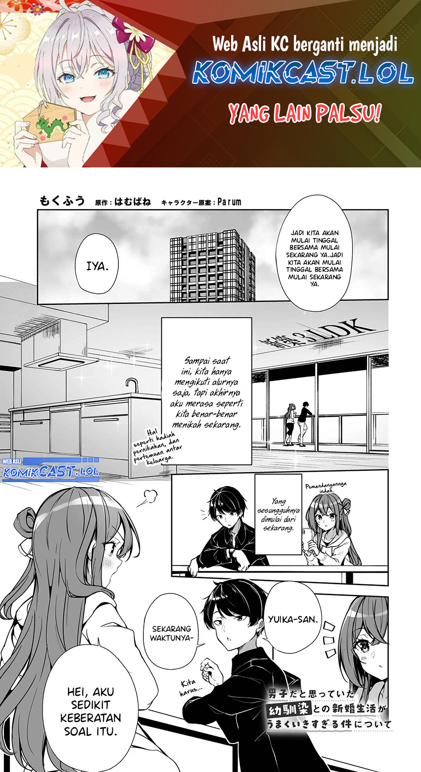 Danshi dato Omotteita Osananajimi to no Shinkon Seikatsu ga Umakuiki sugiru Kudan ni Tsuite Chapter 2