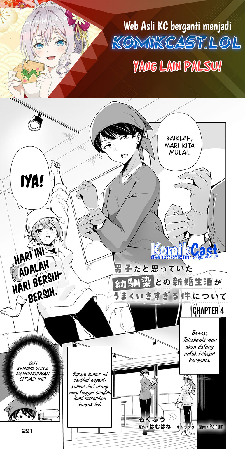 Danshi dato Omotteita Osananajimi to no Shinkon Seikatsu ga Umakuiki sugiru Kudan ni Tsuite Chapter 4