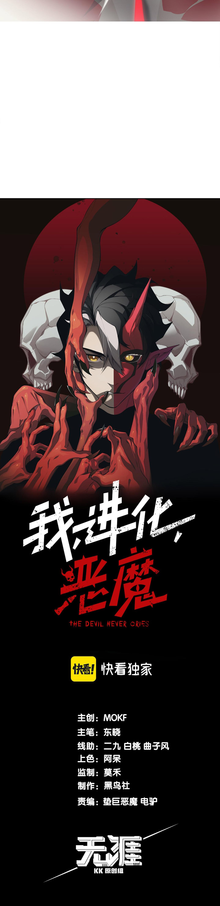 Demon Evolution