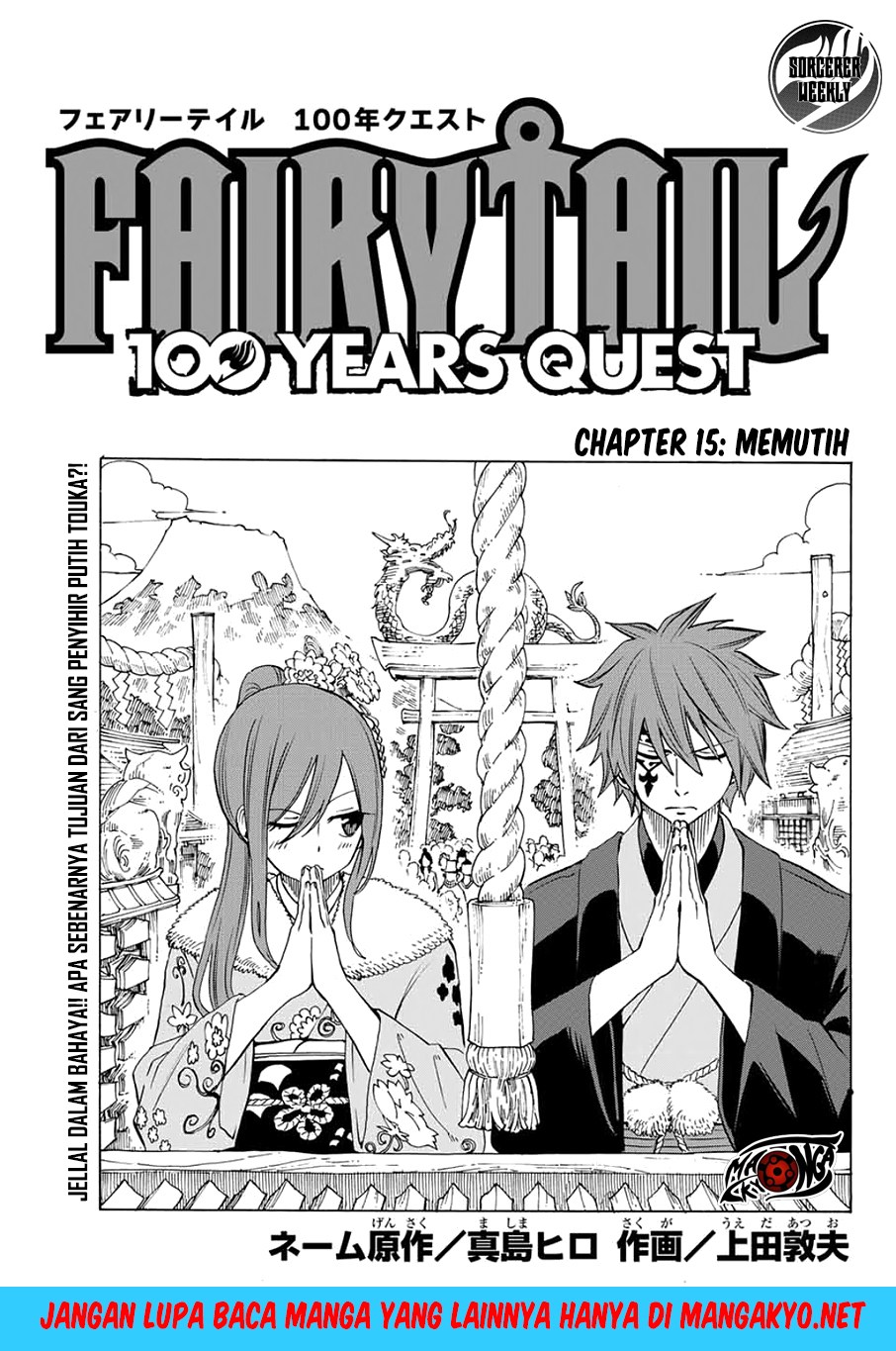 Fairy Tail: 100 Years Quest