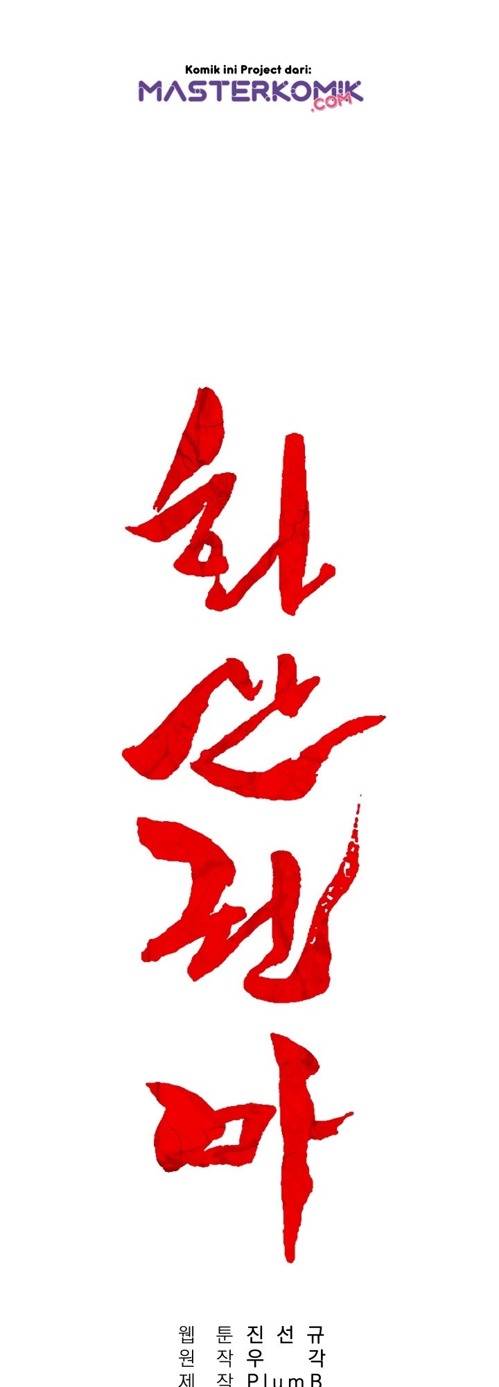 Fist Demon Of Mount Hua