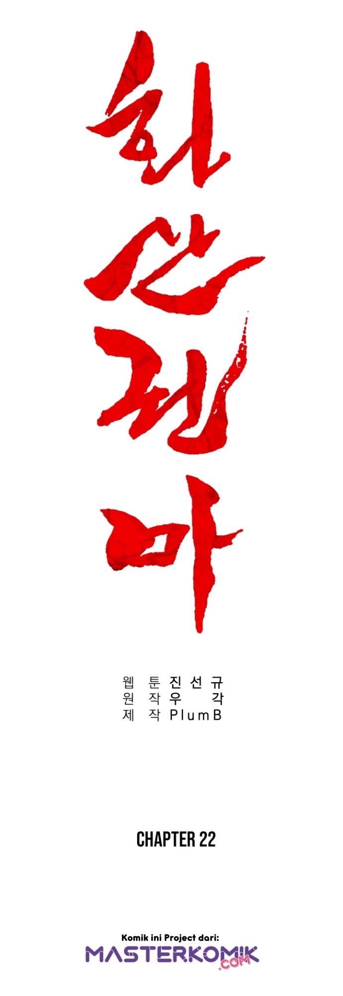 Fist Demon Of Mount Hua