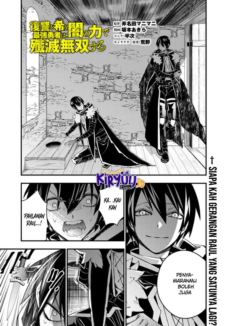 Fukushuu o Koinegau Saikyou Yuusha wa, Yami no Chikara de Senmetsu Musou Suru