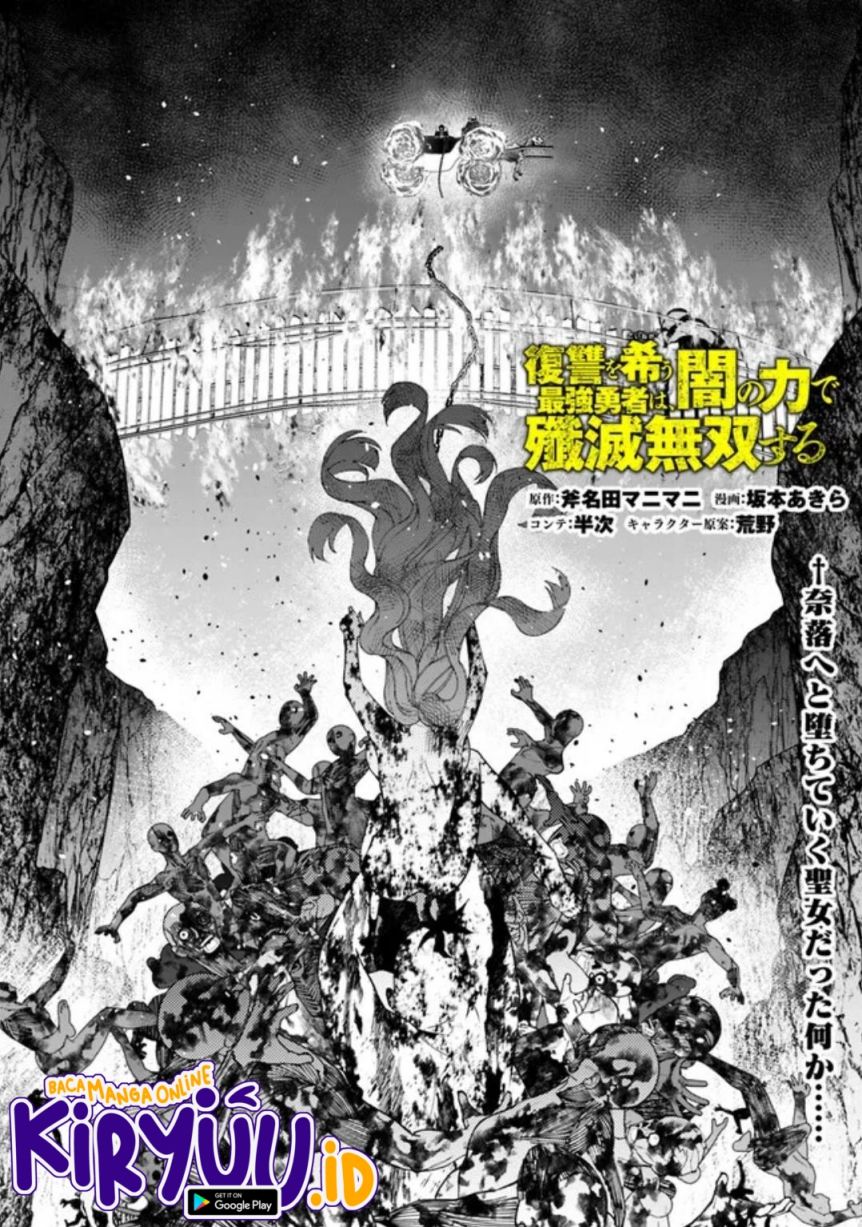 Fukushuu o Koinegau Saikyou Yuusha wa, Yami no Chikara de Senmetsu Musou Suru
