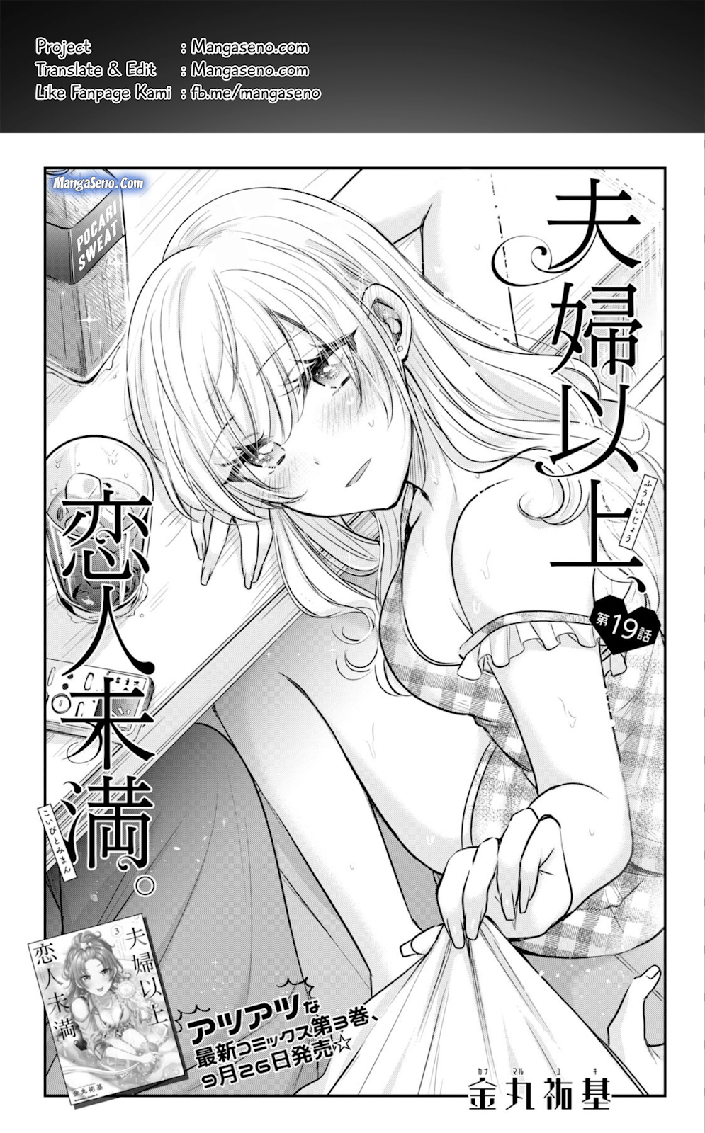 Fuufu Ijou Koibito Miman